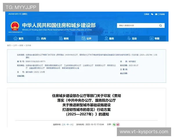 多国通过财政补贴和税收优惠支持基础体育设施建设
